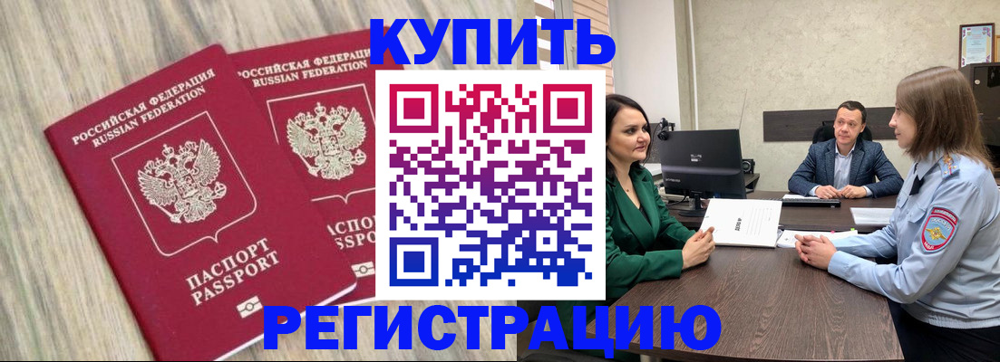 пропишу в квартире в Оренбурге