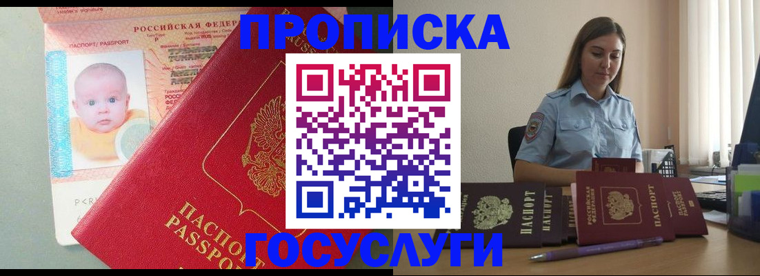 регистрация в Оренбурге