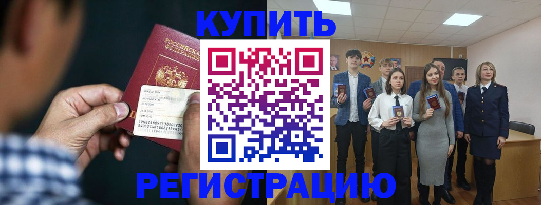 прописка для кредита в Оренбурге