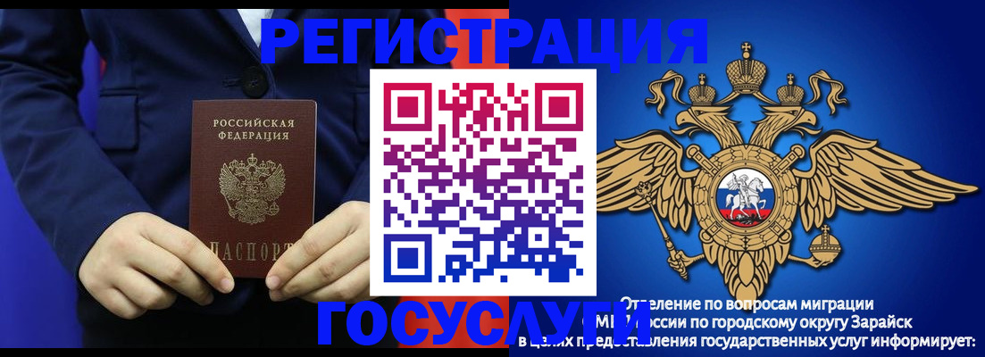 временная регистрация для всех в Оренбурге